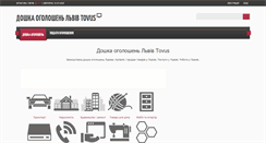 Desktop Screenshot of lviv.tovus.info